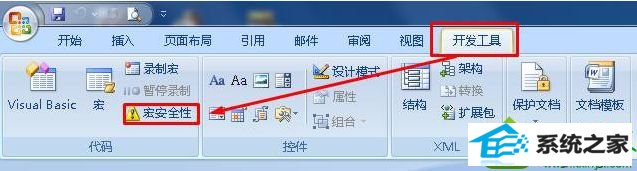 win10系统wps和word使用CTRL+C复制文字没有反应的解决方法