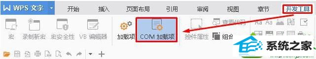 win10系统wps和word使用CTRL+C复制文字没有反应的解决方法
