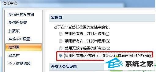 win10系统wps和word使用CTRL+C复制文字没有反应的解决方法