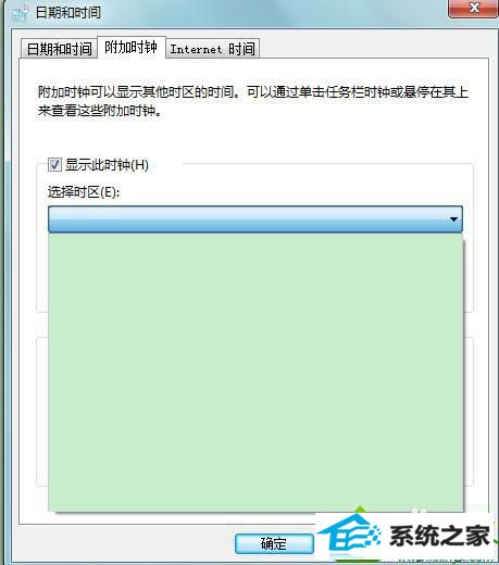 win10ϵͳʱ䴰ʾ޷ʶǰʱ,ѡһЧʱĽ