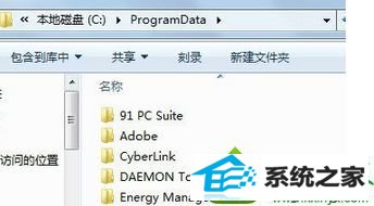 win10ϵͳҲprogramdataļеĽ