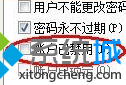 win10系统旗舰版找不到administrator账户的解决方法