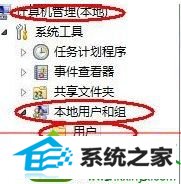 win10系统旗舰版找不到administrator账户的解决方法