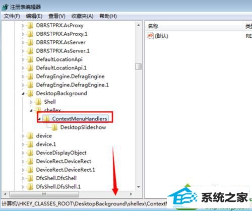 搜索 contextmenuhandlers win10系统右键不能新建文件夹的解决方法
