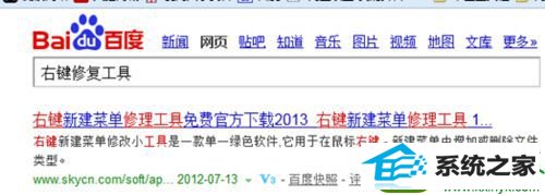右键修复工具 win10系统右键不能新建文件夹的解决方法