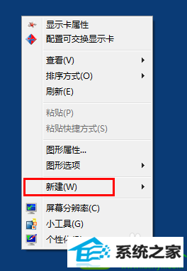 新建文件夹 win10系统右键不能新建文件夹的解决方法