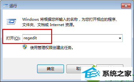 输入 regedit win10系统右键不能新建文件夹的解决方法