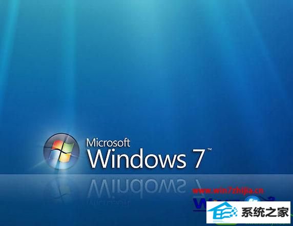 win10系统界面 win10系统开机提示winlogon.exe应用程序错误的解决方法