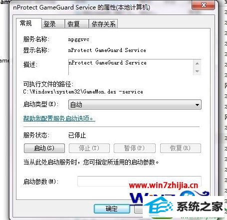 win10系统不能玩永恒之塔的解决方法