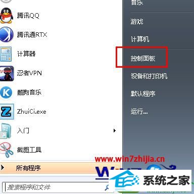win10系统在UAC弹出提示时屏幕不要变暗的解决方法