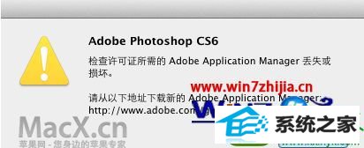 win10ϵͳװpsʾ֤adobe application managerʧ𻵵Ľ