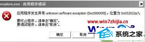 win10ϵͳӦó쳣unknown software exceptionĽ