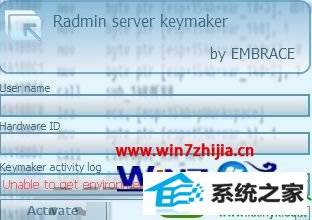 win10系统下Radmin3.4注册机无法注册如何解决 win10系统Radmin3.4注册机无法注册的解决方法