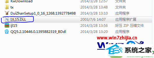 win10系统玩游戏提示ijl15.dll文件丢失或损坏的解决方法