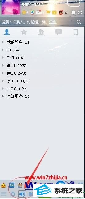 win10系统QQ查看历史系统消息的操作方法