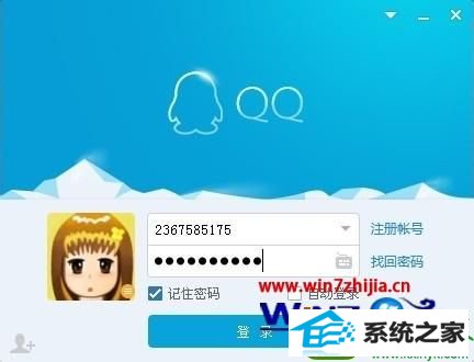 win10系统QQ查看历史系统消息的操作方法