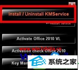 win10ϵͳmini-KMs Activator߼office2010Ĳ