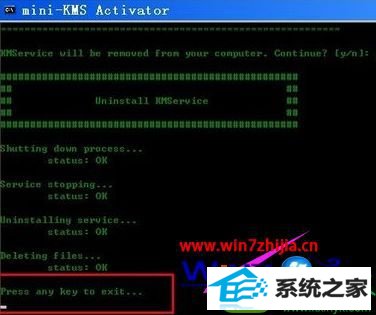 win10ϵͳmini-KMs Activator߼office2010Ĳ