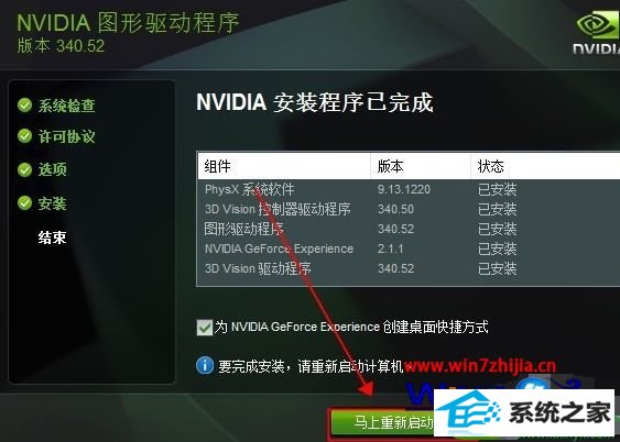 win10ϵͳװnvidiaԿĲ