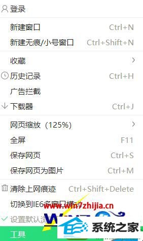 win10系统360浏览器取消右下角图标显示的操作方法