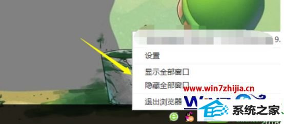 win10系统360浏览器取消右下角图标显示的操作方法