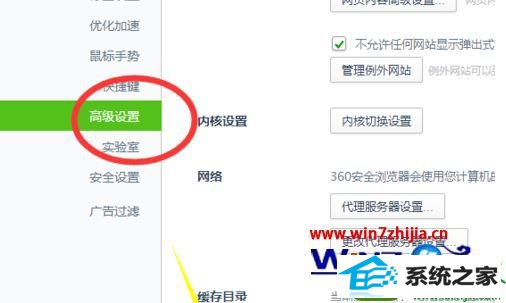 win10系统360浏览器取消右下角图标显示的操作方法