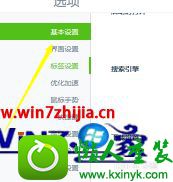 win10系统360浏览器取消右下角图标显示的操作方法