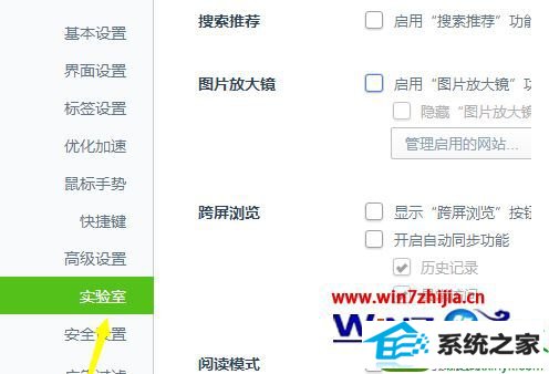 win10系统360浏览器取消右下角图标显示的操作方法
