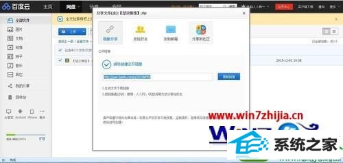 win10系统笔记本安装楚汉棋缘的操作方法
