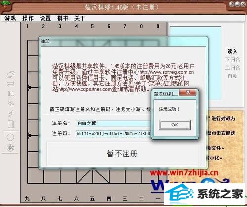 win10系统笔记本安装楚汉棋缘的操作方法