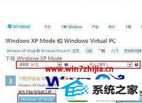 win10ϵͳװwindows xp ModeĲ