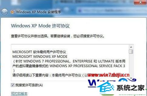 win10ϵͳװwindows xp ModeĲ