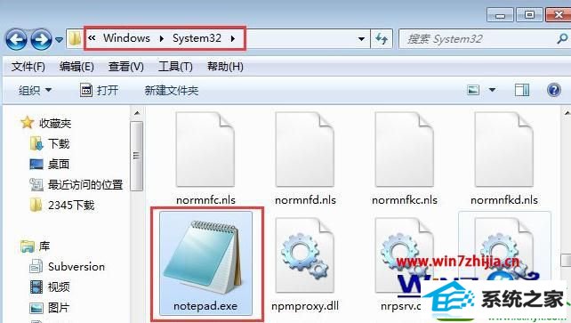 win10系统notepad.exe病毒要彻底清理的操作方法