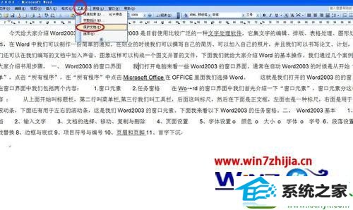 win10系统如何设置word文件加密和禁止编辑 win10系统设置word文件加密和禁止编辑的操作方法