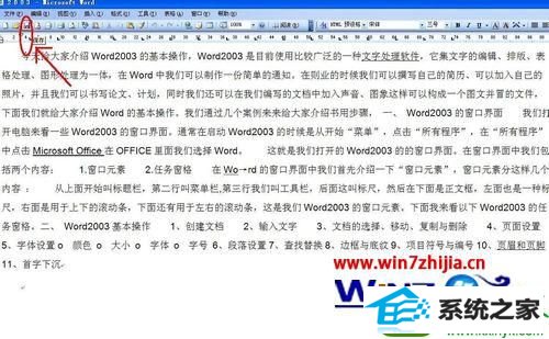 win10系统如何设置word文件加密和禁止编辑 win10系统设置word文件加密和禁止编辑的操作方法