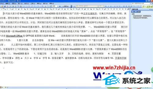 win10系统如何设置word文件加密和禁止编辑 win10系统设置word文件加密和禁止编辑的操作方法
