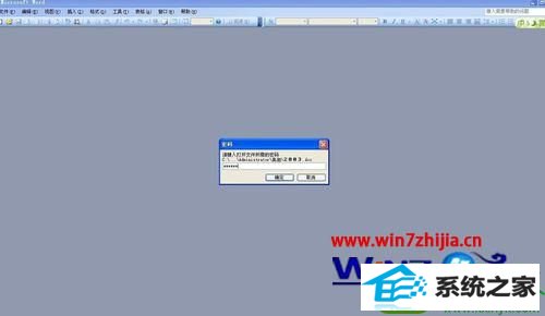 win10系统如何设置word文件加密和禁止编辑 win10系统设置word文件加密和禁止编辑的操作方法