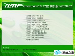 雨林木风Win10 32位 尝鲜春节装机版 v2020.02