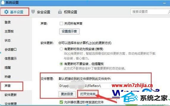 win10ϵͳ鿴QQϢļĲ