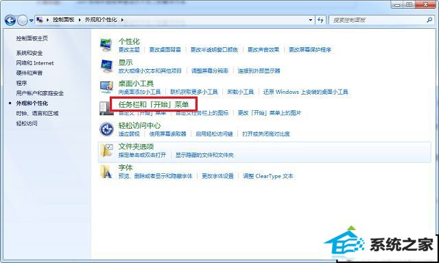 win10系统开始菜单里运行不见了的解决方法