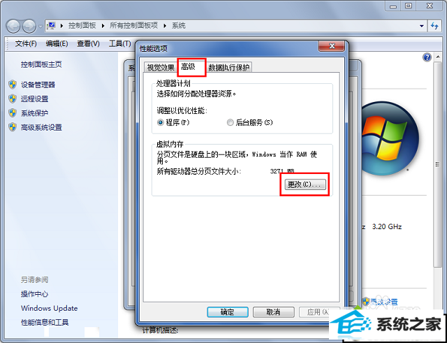 win10系统cf老是弹出内存不足的解决方法
