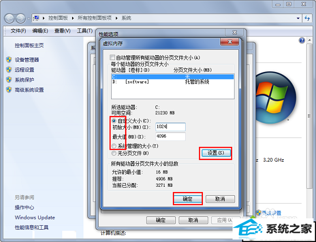 win10系统cf老是弹出内存不足的解决方法