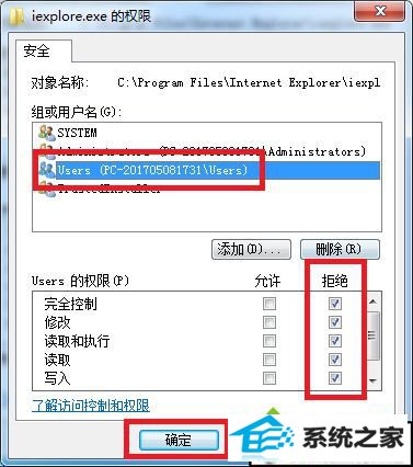 win10系统ie浏览器老是自动弹出网页的解决方法