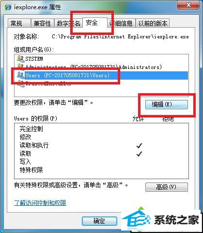 win10系统ie浏览器老是自动弹出网页的解决方法